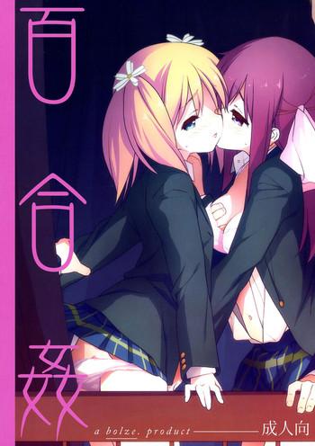 c86 bolze rit yuri kan sakura trick cover