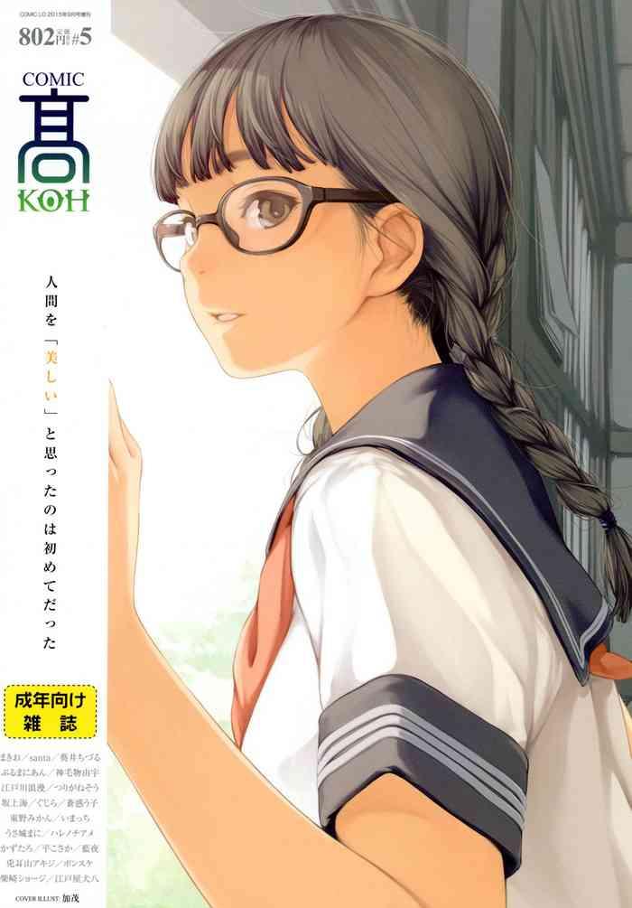 comic koh vol 5 cover