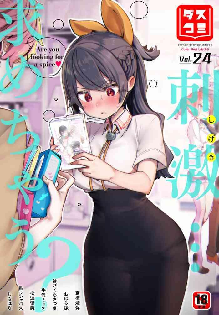 dascomi vol 24 cover