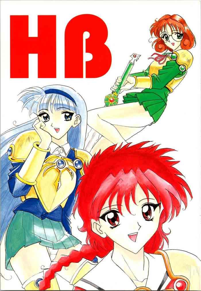 hb vol 3 cover