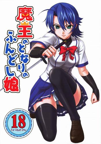 maou no tonari no fundoshi musume cover