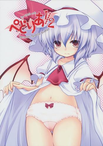 pedolia 1 2 princess remilia scarlet cover