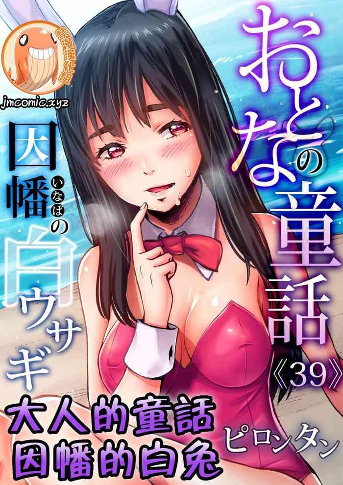 pirontan otona no douwa inaba no sirousagi chinese cover