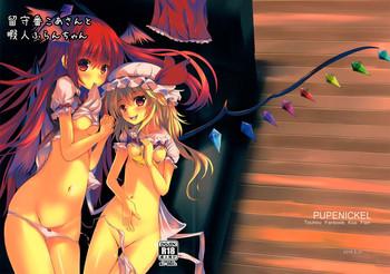 reitaisai 11 pumpernickel sumisuzu rusuban koa san to himajin flan chan touhou project cover