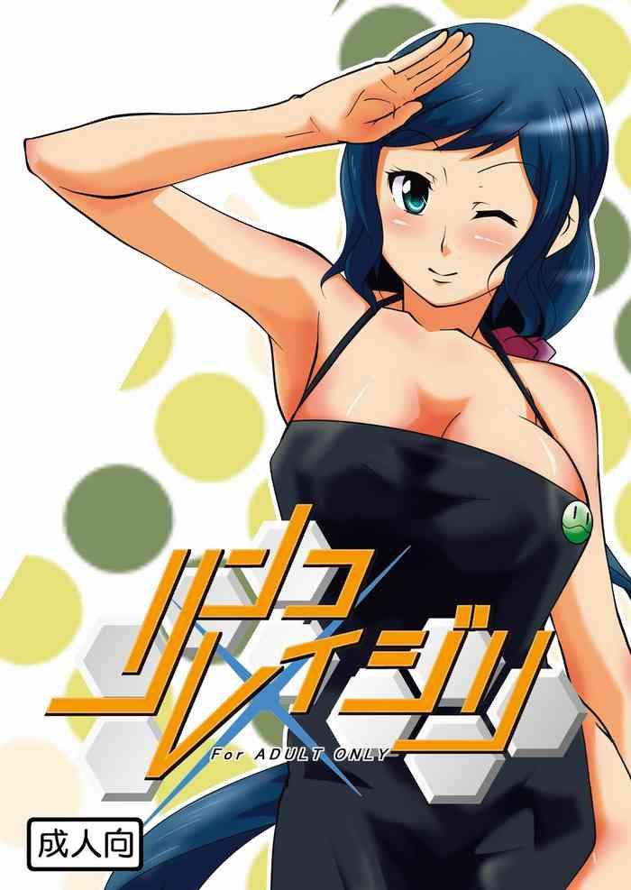 rinko reijiri cover