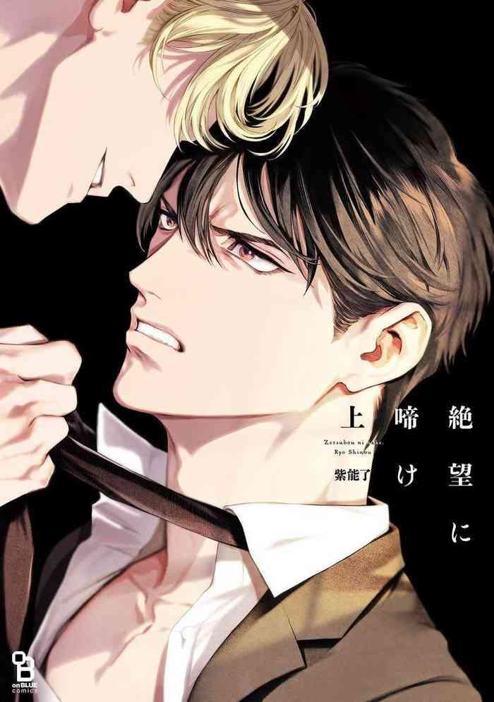 zetsubou ni nake ch 1 9 cover