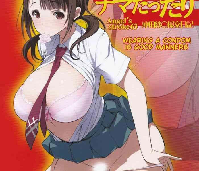 angel s stroke 63 gum tsuketari nama dattari okita sawa enkou nikki angel s stroke 63 wearing a condom is good manners okita sawa enkou nikki cover