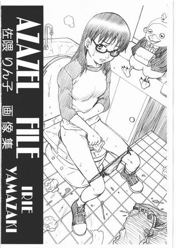 azazel file sakuma rinko gazoushuu cover