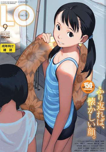 comic lo 2016 09 cover