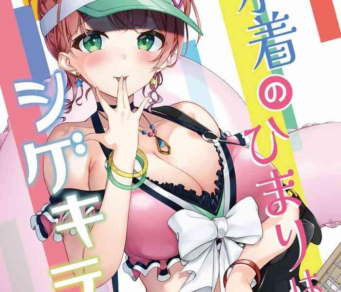 honey score iii mizugi no himari wa shigekiteki cover