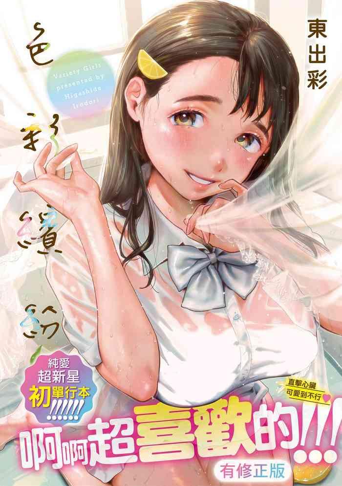 irotoridori cover