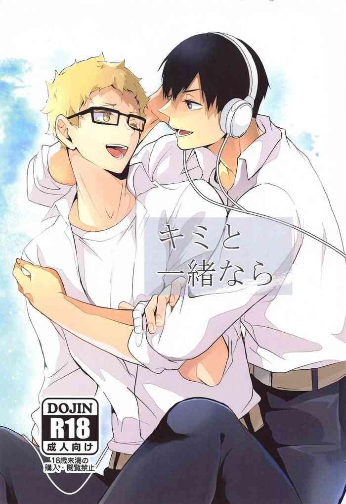 kimitoisshonara cover