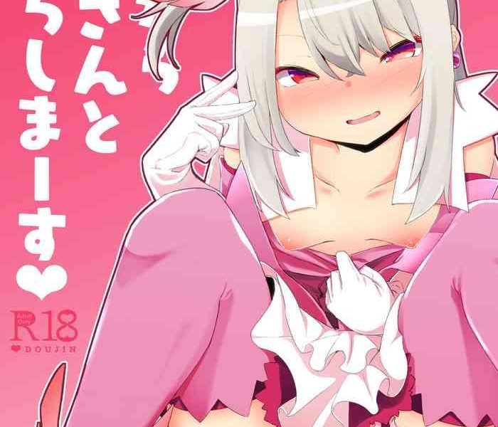 korekara oji san to ecchi shimaasu cover