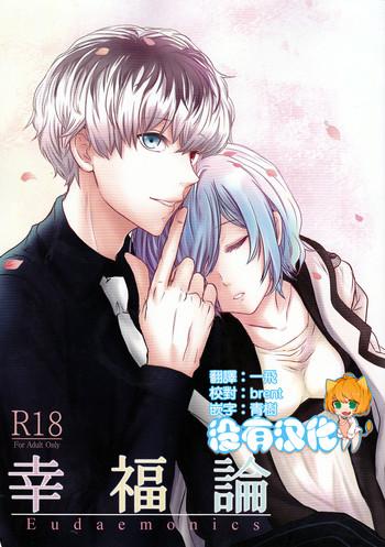 koufukuron cover