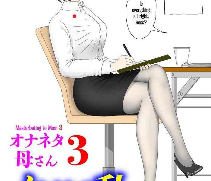 mizuarai no kai onaneta kaa san 3 ikasareru watashi masturbating to mom 3 driven to the high of pleasure english kyuulab cover