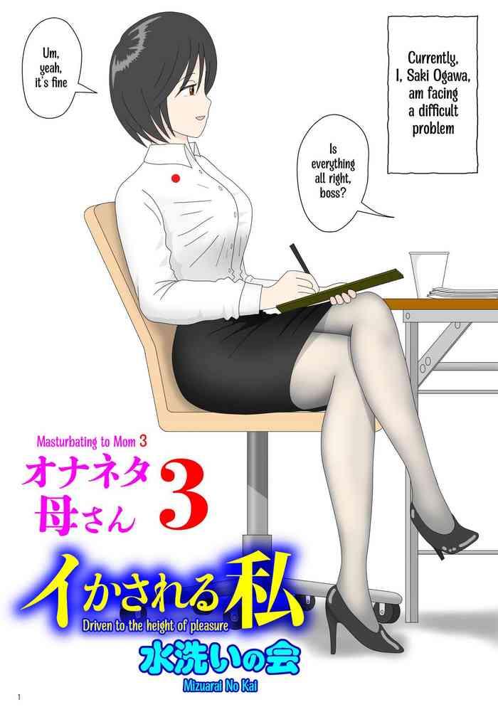 mizuarai no kai onaneta kaa san 3 ikasareru watashi masturbating to mom 3 driven to the high of pleasure english kyuulab cover