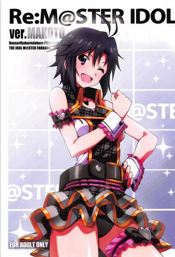 re m ster idol ver makoto cover