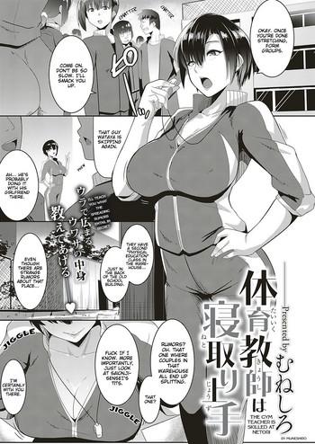 taiiku kyoushi wa netori jouzu the gym teacher is skilled at netori cover