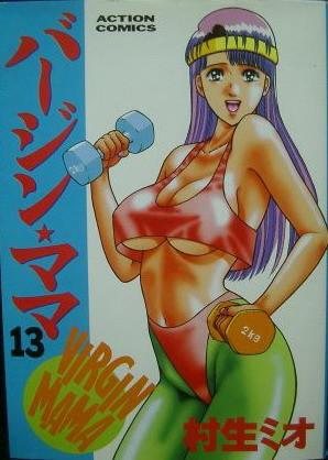 virgin mama vol 13 cover