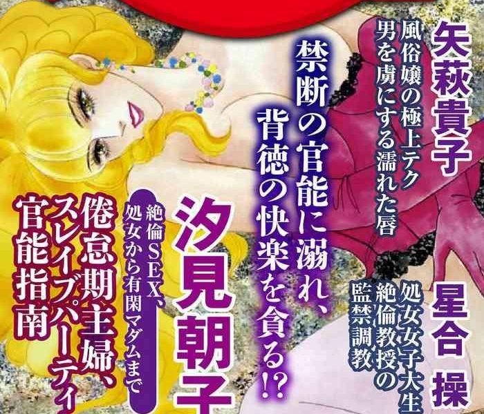 ane koi sengen vol 94 cover