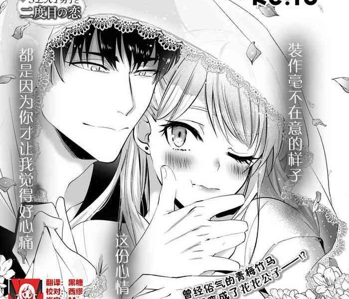 ano ni tsu no kenka kyo no kokuhaku cover