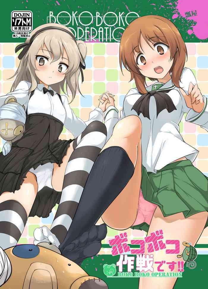 boko boko operation cover