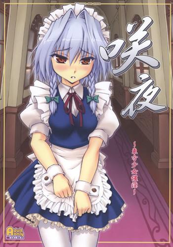 chiriakuta touhou shoujo saiin mahou shoujohen sakuya eng wrathkal zorbius cover