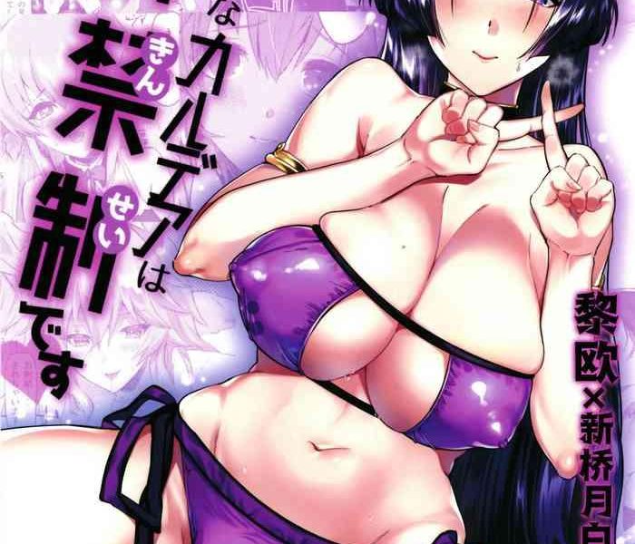 ecchi na chaldea wa gokinsei desu cover