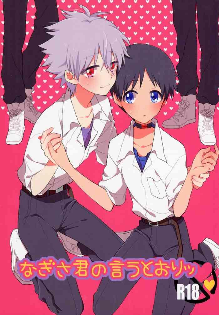 harucc19 nicomarch plico nagisa kun no iu toori as nagisa kun commands neon genesis evangelion english tyroluuki cover