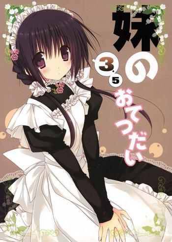 imouto no otetsudai 3 5 little sister helper 3 5 cover