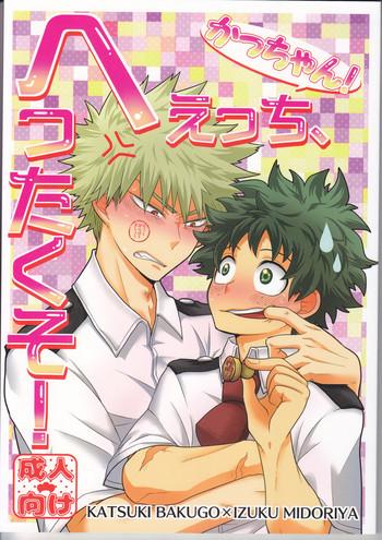 kacchan ecchi hettakuso cover