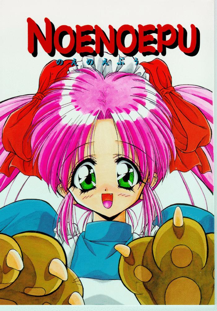 noenoepu cover