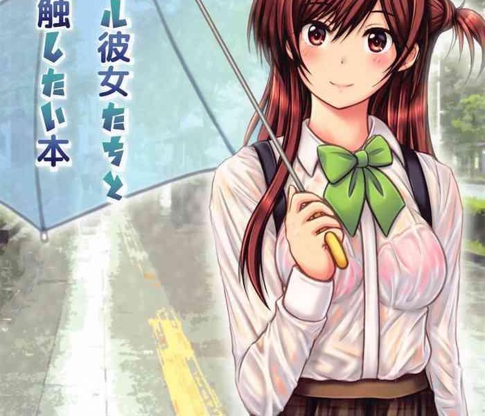 rental kanojo tachi to noukou sesshoku shitai hon cover