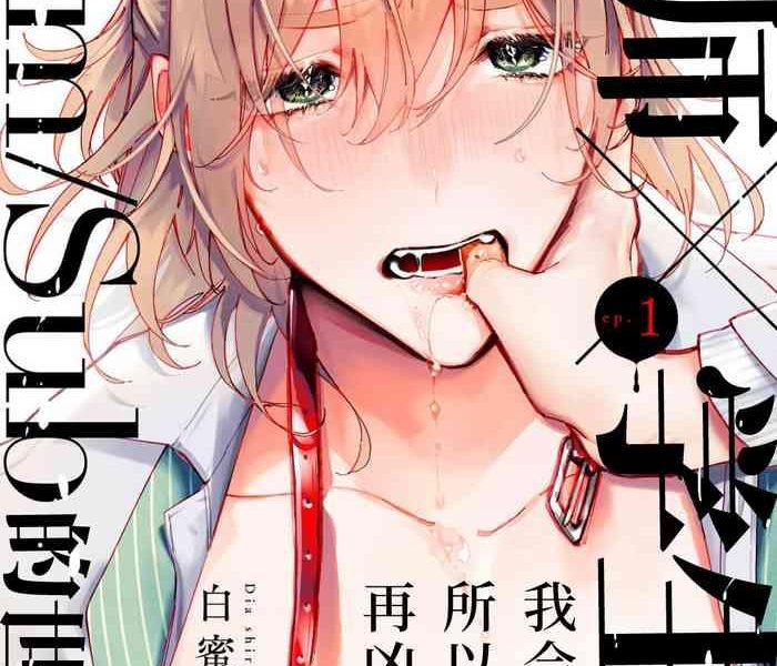 shiromitsu daiya iiko ni suru kara hidoku shite 1 3 1 3 chinese cover