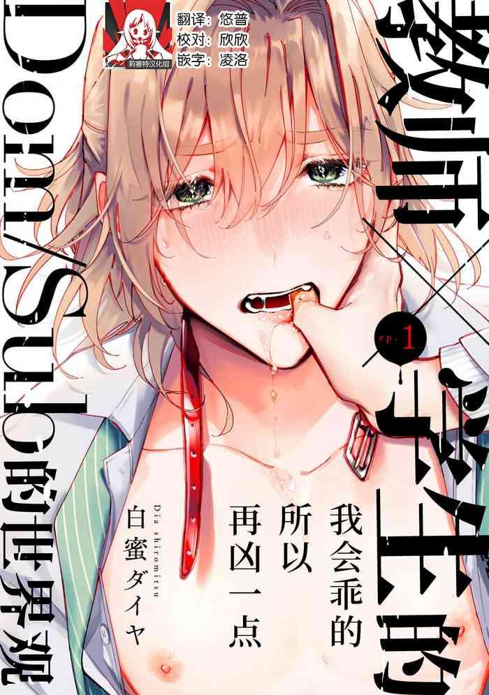 shiromitsu daiya iiko ni suru kara hidoku shite 1 3 1 3 chinese cover