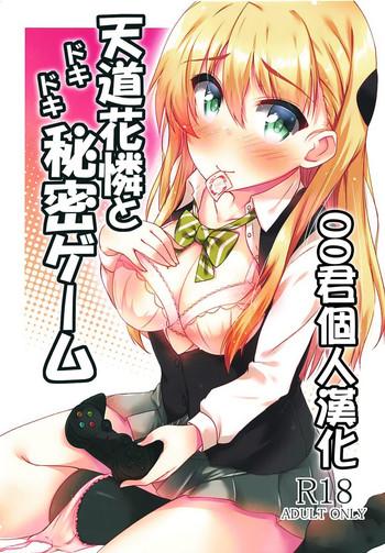 tendou karen to dokidoki himitsu game cover