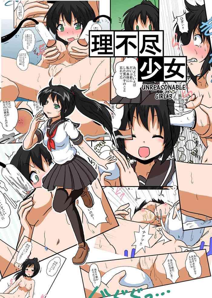 rifujin shoujo 3 unreasonable girl ch 3 cover