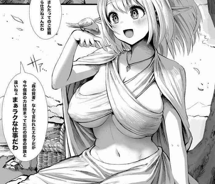 elf san kako hen cover