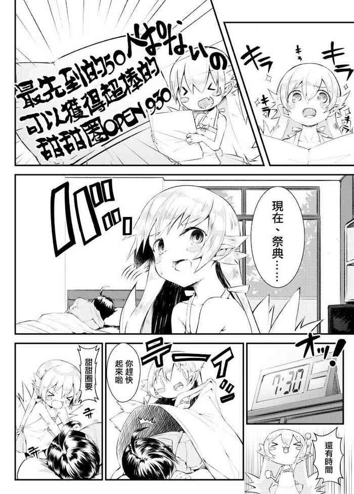 shinobu chan manga cover
