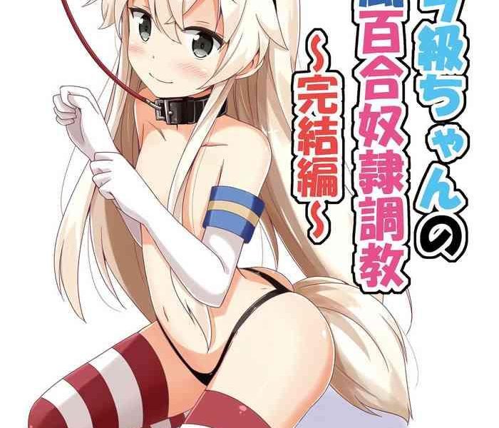 aiirosakura aikawa ryou kuubo wo kyuu chan no shimakaze yuri dorei choukyou kanketsuhen kantai collection kancolle chinese digital cover