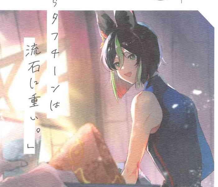 asa kara tahchin wa sasuga ni omoi cover