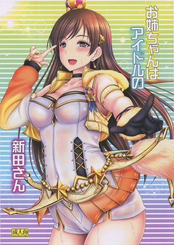 c92 cocon otone onee chan wa idol no nitta san the idolm ster cinderella girls cover