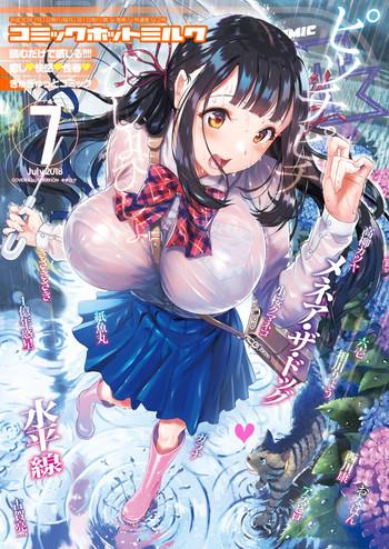 comic hotmilk 2018 07 cover