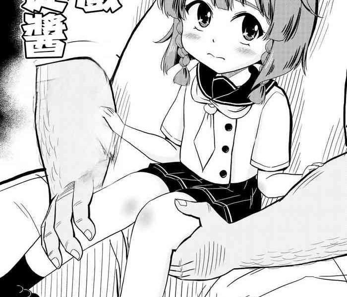 etorofu chan ni itazura cover