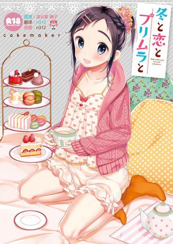 fuyu to koi to primula to winter and the love and primula cover