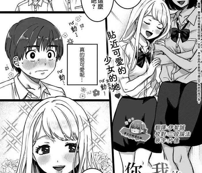 kimiha bokuno keikokuno bijyo cover