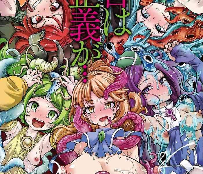 kyou wa seigi ga cover