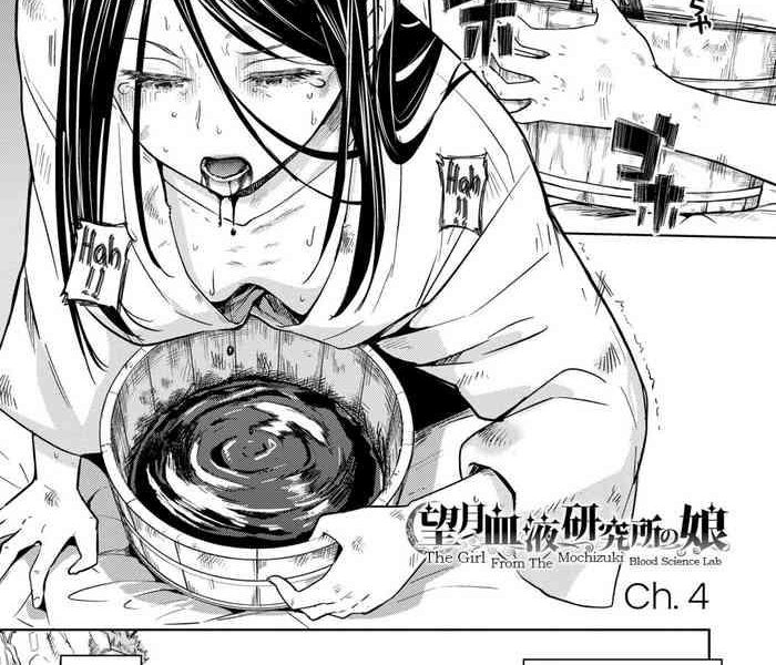 mochizuki ketsueki kenkyuujo no musume ch 4 the girl from the mochizuki blood science lab ch 4 cover