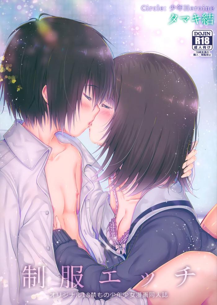 seifuku ecchi cover