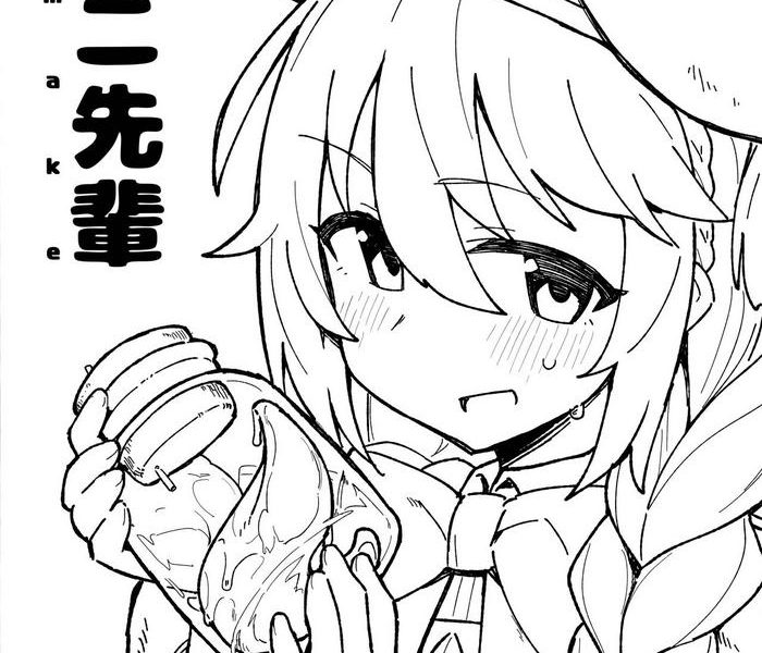 shokushu to yuni senpai cover